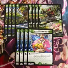 クイーン&かぼちゃうちゃう　QQGQX 大長老アプル　各4枚