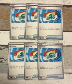 ポケパッド　6枚セット　ポケモンカード