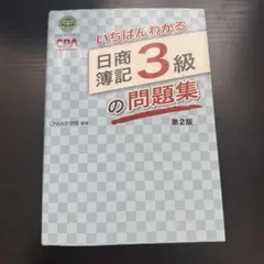 2026年最新】cpaラーニングの人気アイテム - メルカリ