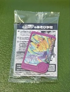 ポケモンフレンダ ピカチュウ