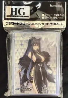 スリーブコレクションHG Vol.4487 ブルーアーカイブ『シュン』のサムネイル