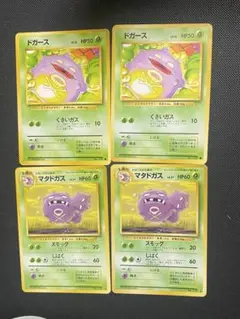 ポケカ ドガース LV.13 マタドガス LV.27 旧裏 各2枚 まとめ