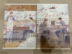 オールドファッションカップケーキ 2冊セット