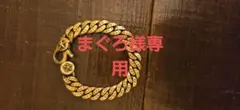 まぐろ様専用 CALEE スターモチーフ ブラス チェーンブレスレットのサムネイル