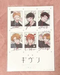 映画 ギヴン 柊mix 特典