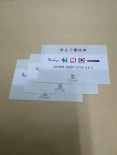 2026年最新】エイチツーオーリテイリング 優待の人気アイテム - メルカリ