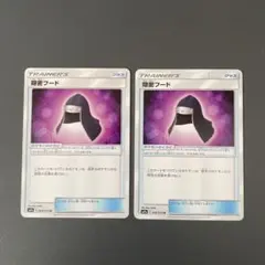 2026年最新】隠密フードの人気アイテム - メルカリ
