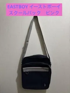 EASTBOY イーストボーイ　スクールバック　ピンク