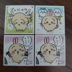 ちいかわうさぎ　シールコレクション４枚