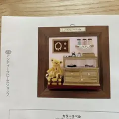 【フレーム無し】フェリシモミニチュアフレームの会180アンティークビーズショップ