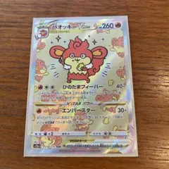 バオッキーVSTAR SAR S12a VSTAR