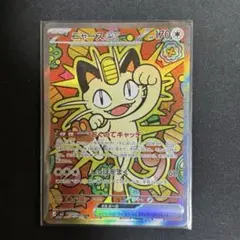 ニャース EX SAR 114/080美品