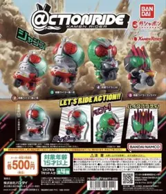 仮面ライダー 1号 2号 @CTIONRIDE 1 コンプ アクションライド