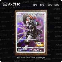 2026年最新】ミュウツーの逆襲 カードの人気アイテム - メルカリ