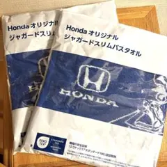 非売品　Honda オリジナル バスタオル 約120X35cmセットのサムネイル