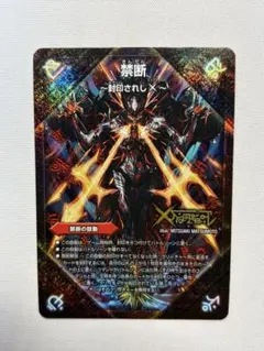 DM　伝説の禁断ドキンダムX　シークレット 伝説の禁断 ドキンダムX シークレット【デュエルマスターズ】 - メルカリ