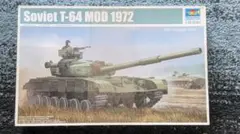 1/35 ソビエト ロシア 戦車 プラモデル トランペッター 未組立 T-80B