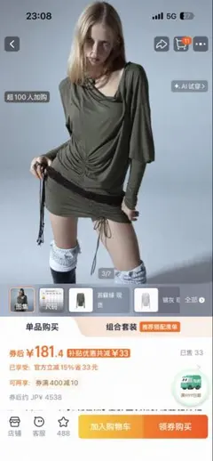 オリーブグリーン 長袖トップス ショルダーバッグ付き　Double Punche