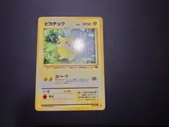 ピカチュウ ● 第2弾拡張パック ポケモンジャングル