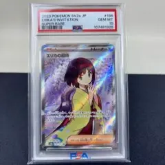 2026年最新】エリカの招待 psa10の人気アイテム - メルカリ