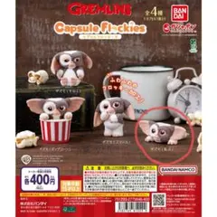 グレムリン カプセルフレッキー  ギズモ(転ぶ)