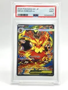 メガエンブオーex SAR PSA10 スタートデッキ100 - メルカリ