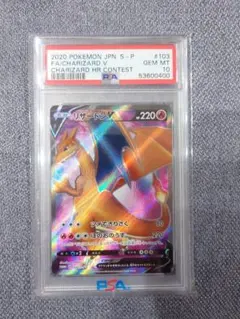 PSA10 リザードンHR争奪戦 PROMO S-Pプロモカード 103/S-P PSA10 リザードンHR争奪戦 PROMO S-Pプロモカード 103/S-P - メルカリ
