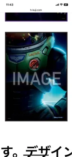 ディズニーピクサーハッピーくじ