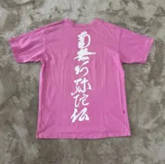 ちん毛ボーボー Tシャツ Lサイズ ピンク ちん毛ボーボー Tシャツ Lサイズ ピンク - メルカリ