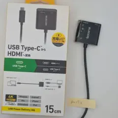 【24時間以内発送】 ELECOM　USB Type-C HDMI変換アダプター