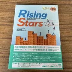 Rising Stars: On-the-job Learning