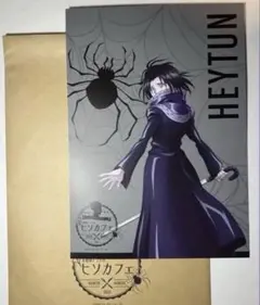 冨樫義博展 HUNTER×HUNTER B2 グラフィックポスター ヒソカ - メルカリ