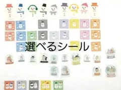 SnowMan シール 選べる 雪だるま ステッカー デザインペーパー