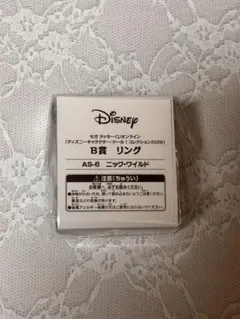 Disney セガ ラッキーくじオンライン B賞 リング ニック・ワイルドのサムネイル