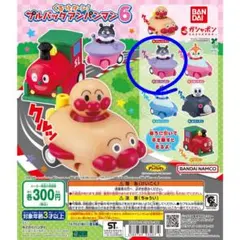 くるっとターン！プルバックアンパンマン６ ばいきんまん