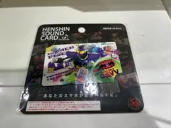 仮面ライダーストア 仮面ライダー変身サウンドカード 仮面ライダーガヴのサムネイル
