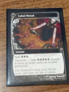 mtg 陰謀団の儀式 英語 1枚 ① - メルカリ