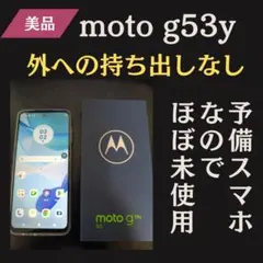 2026年最新】moto g53y 5g ペールピンクの人気アイテム - メルカリ