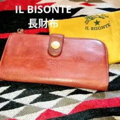 IL BISONTE イル ビゾンテ 長財布 イタリアンレザーブラウン