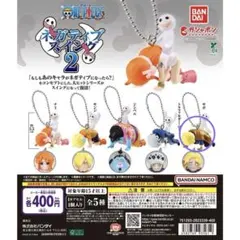 ワンピース　ネガティブスイング2 サボ