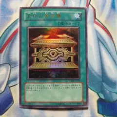 光の黄金櫃 ウルトラレア - メルカリ
