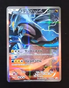 2026年最新】ブラックキュレム cp2の人気アイテム - メルカリ