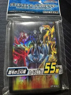 遊戯王 スリーブ プロテクター 三幻魔 混沌の三幻魔