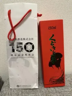 水井坊 臻醸八号 500ml 2本セット 白酒 未開封 ショップ袋付き - メルカリ