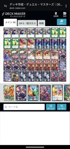 デュエルマスターズ シータバイク - メルカリ