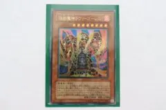 ◆遊戯王 溶岩魔神ラヴァゴーレム アルティメットレア（レリーフ）希少　10066 2026年最新】ラヴァゴーレム レリーフの人気アイテム - メルカリ