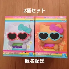 サンリオ　おおきなSOFVIMATES〜ハローキティ〜全2種　セット販売