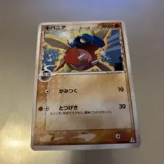 ポケモンカード キバニア 021/052のサムネイル