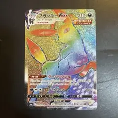 ブラッキー VMAX HR 094/069 s6a H