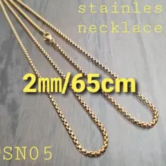 ALLステンレス製☆SN05☆2㎜/65cm☆ゴールドネックレス チェーン